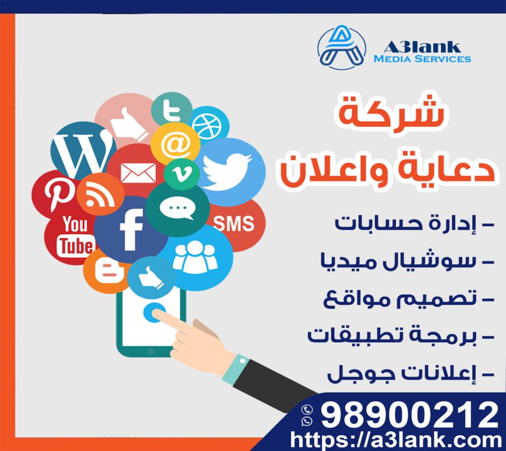 افضل شركة دعاية واعلان في الكويت