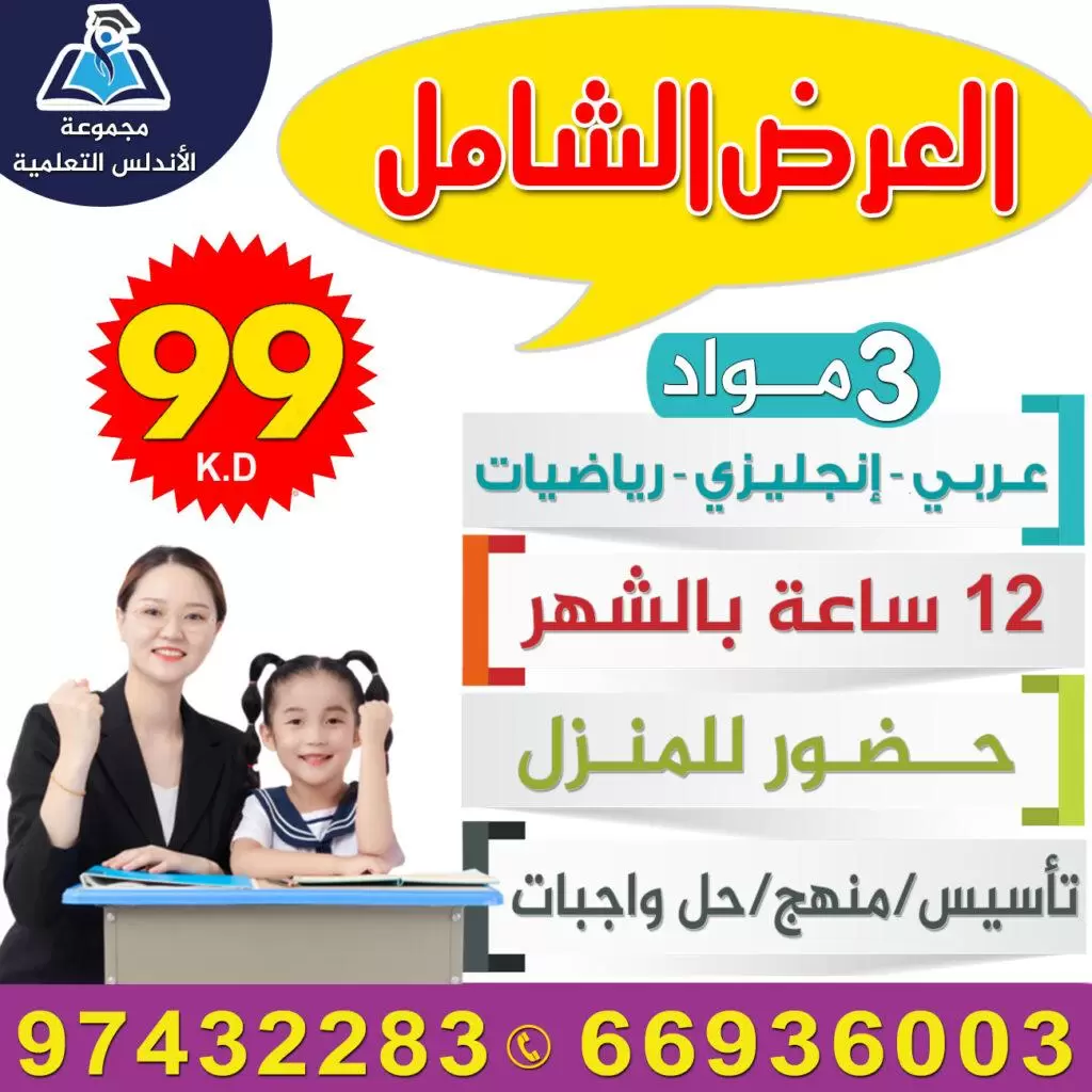 مدرس رياضيات ثانوى ومتوسط. مدرس أول رياضيات ثانوي ومتوسط خبرة بالمنهج الكويتى والشرح بطريقة مبسطة وسهلة على الطالب للحصول على الدرجة الكاملة وحل الواجبات