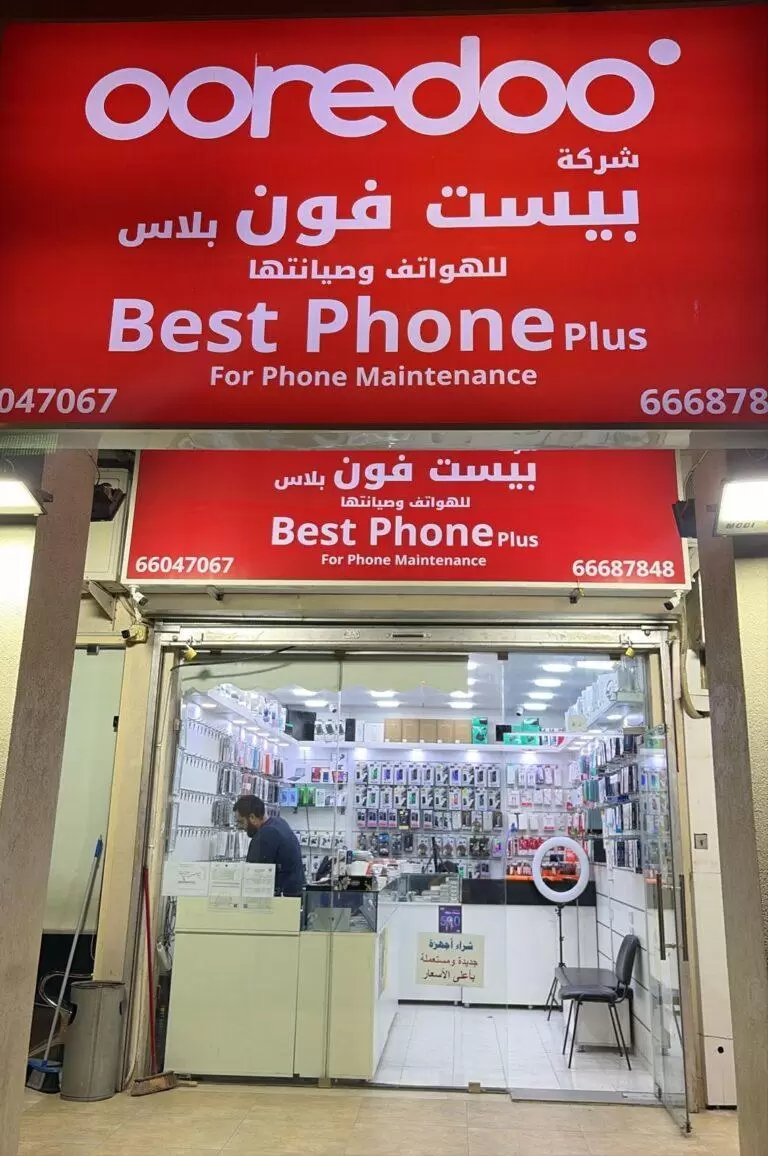 محل تصليح هواتف واكسسوارات في الكويت